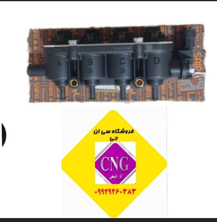 ریل تپل مد پژو (اصل ایتالیا)
