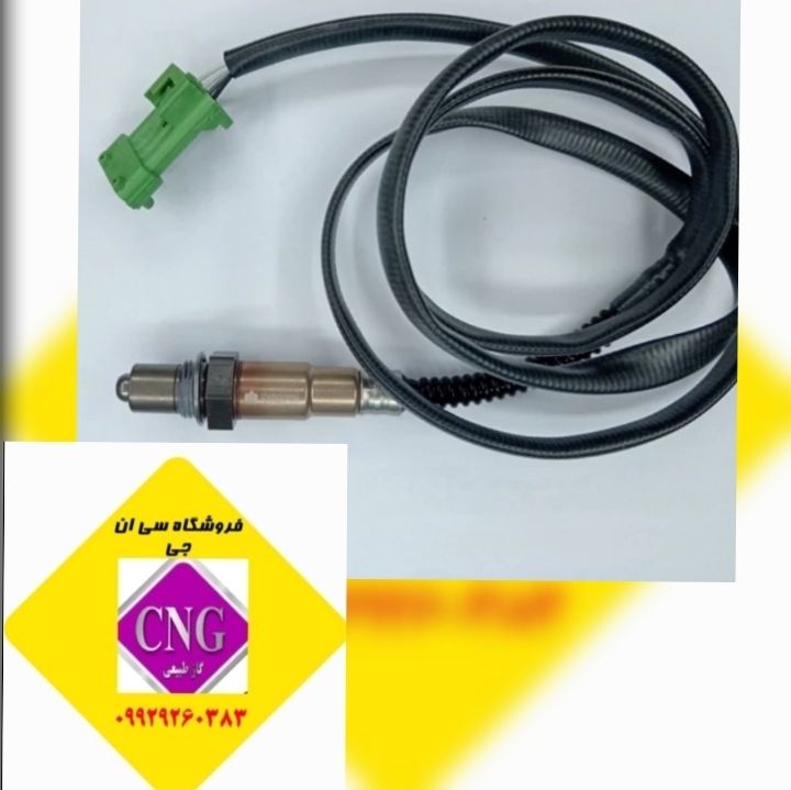 سنسور اکسیژن ساژم سیم بلندcng( اصلی)