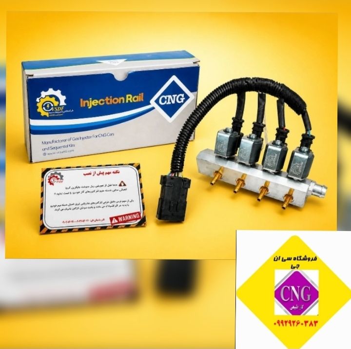 ریل سوخت جایگزین ریل کروز