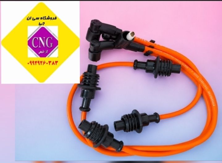 وایر تقویتی پژو ضدعطسه(گاز سوز)