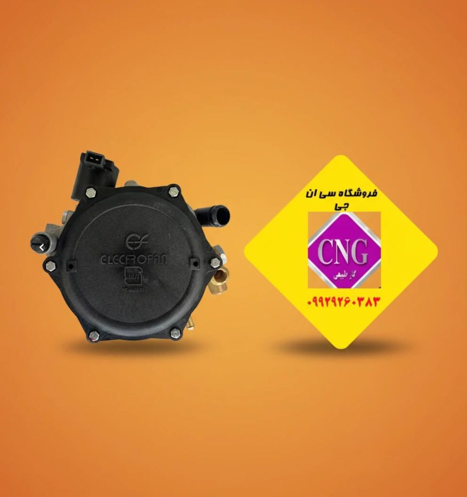 رگلاتور الکتروفن تقویت شده(ضد عطسه)