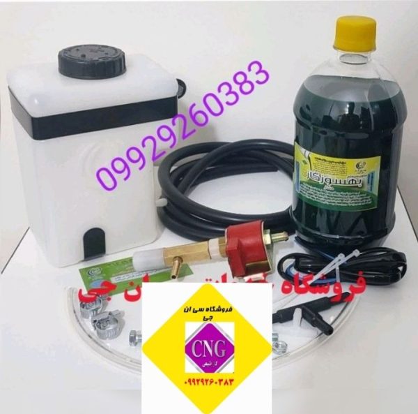 بهسوز گاز
