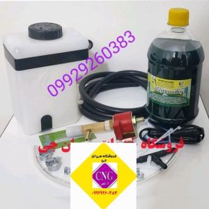 بهسوزگاز کیت کامل