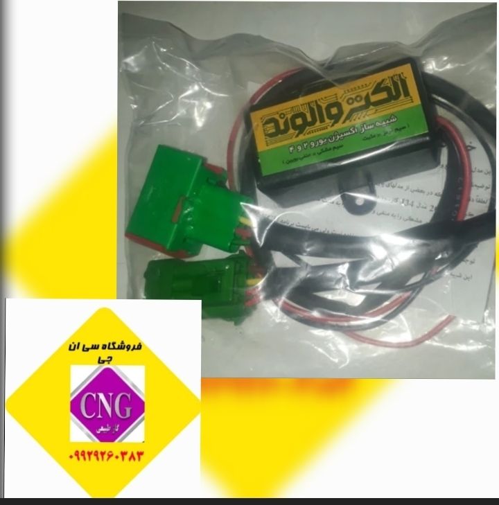 شبیه ساز یورو 2 و یورو 4 ساژم سوکتی(cng)