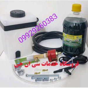 بهسوزگاز