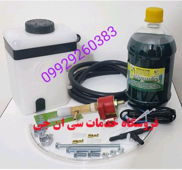 بهسوزگاز