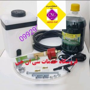 بهسوز پلاس