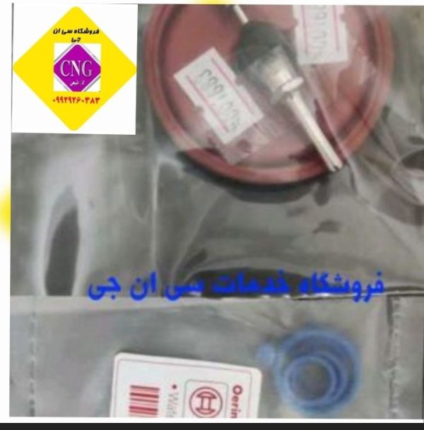 پک تعمیرات رگلاتور بوش ای اف سون اصلی