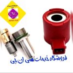 قطع کن کامل رگلاتور بوش ایرانیEF7