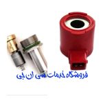 قطع کن کامل رگلاتور بوش اصلی المان