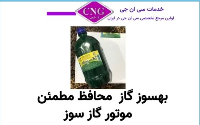 بهسوز گاز