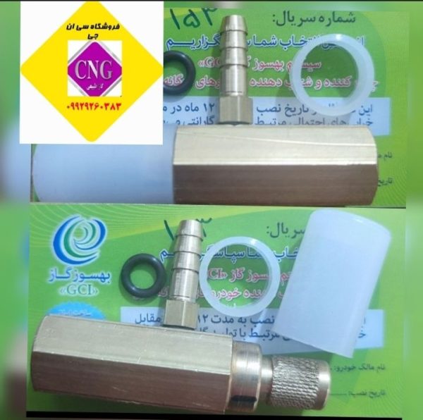 شیر تنظیم بهسوز پلاس