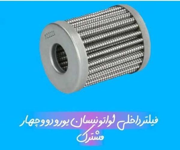 فیلتر داخلی لواتو نیسان