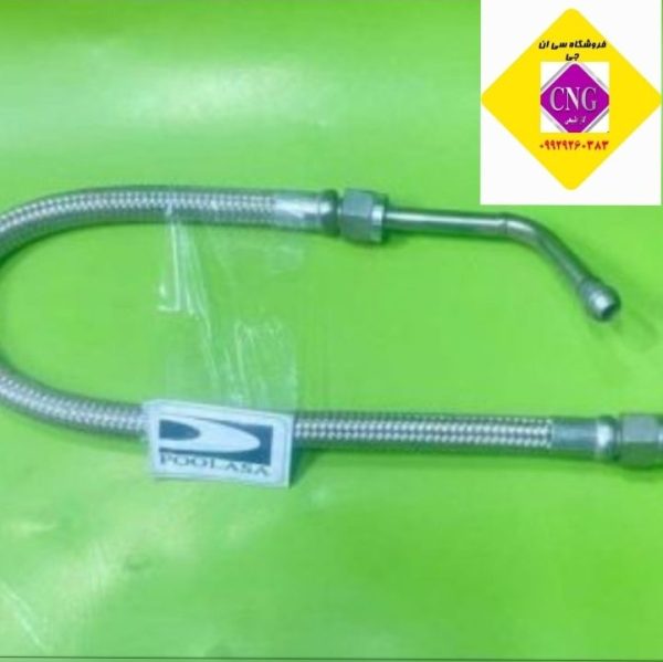 شلنگ فشار قوی ای اف سون