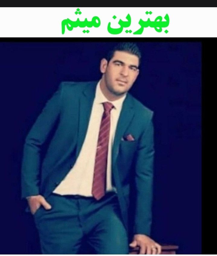 سی ان جی میثم
