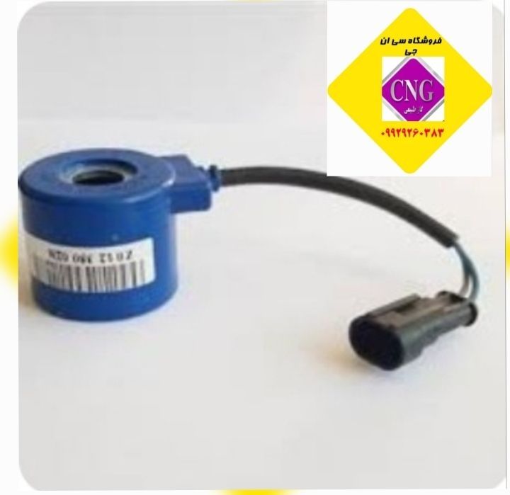 بوبین رگلاتور الکتروفن دومرحله ای (اصلی)