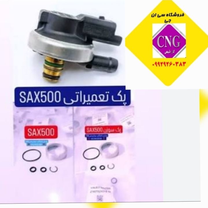 پک تعمیرات سوزن ساکس پانصد پژو و206