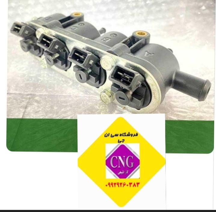 ریل سوخت مد ساینا(ایتالیایی)