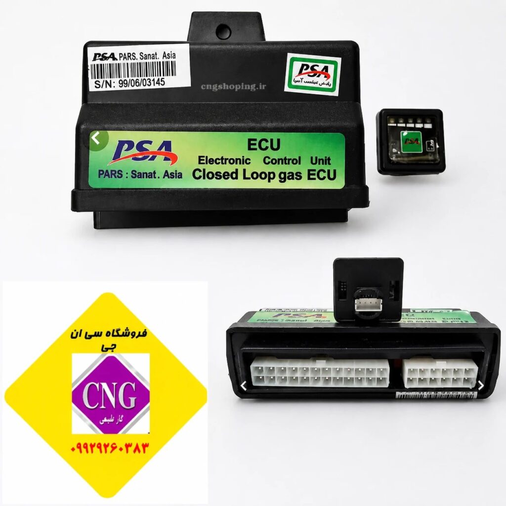 ایسیو گاز روا LC01 برند PSA