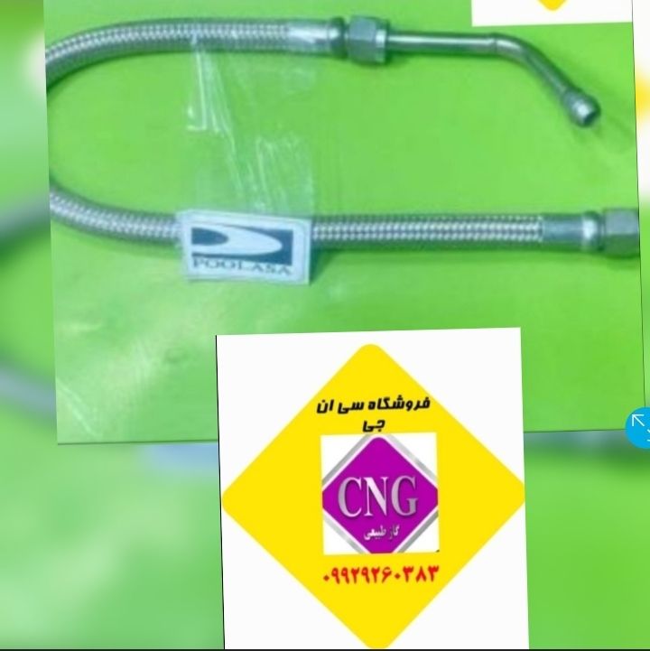 شلنگ فشار قوی ریل نیسان بوش