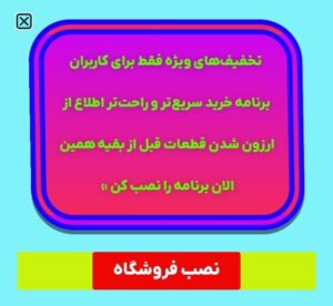 نصب برنامه فروشگاه خدمات سی ان جی 1 نصب برنامه فروشگاه خدمات سی ان جی