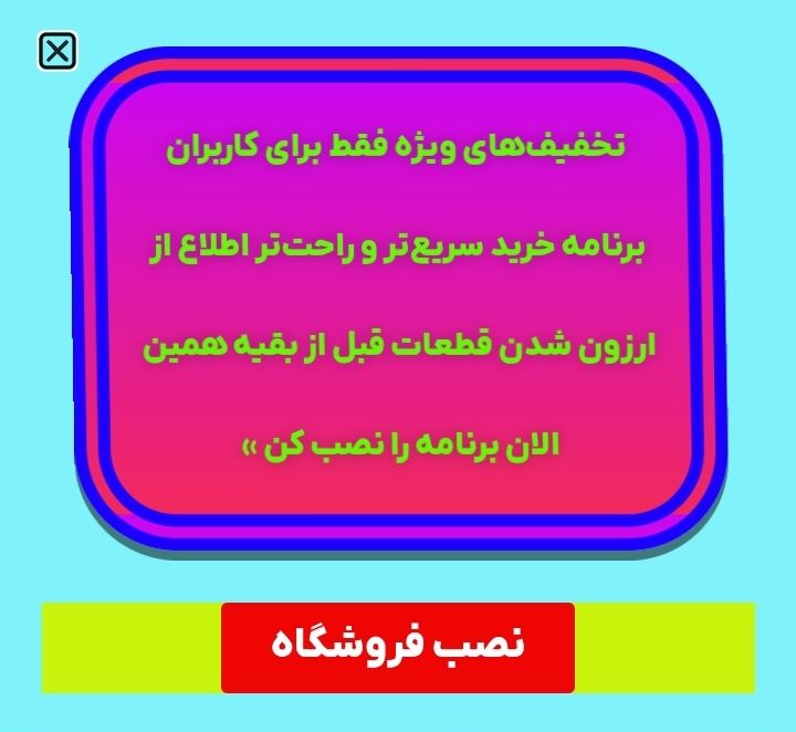 نصب برنامه فروشگاه خدمات سی ان جی
