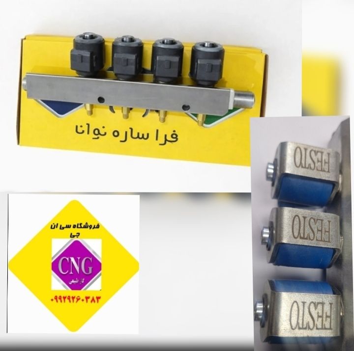 ریل سوخت جایگزین مد فستو دو زمانه