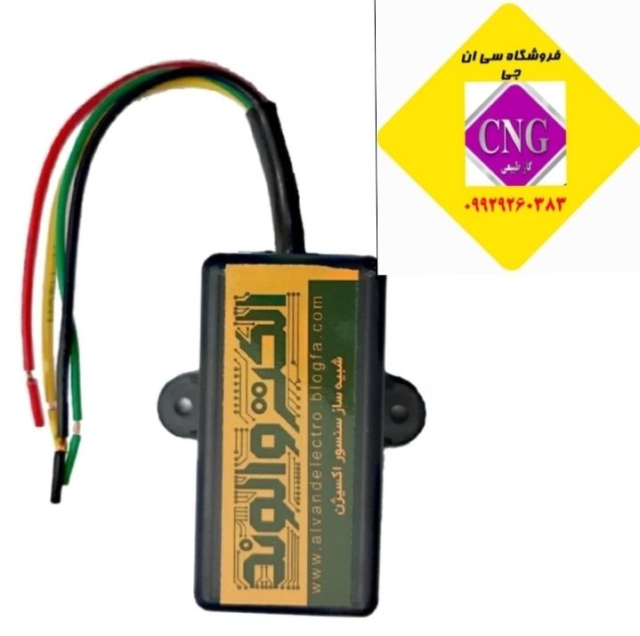 شبیه ساز سنسور اکسیژن ساژم سیمی (کلیه خودرو هاcng)