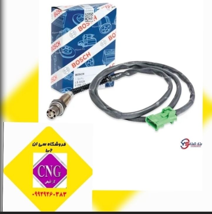سنسور اکسیژن بوش سیم بلند(اصلی)