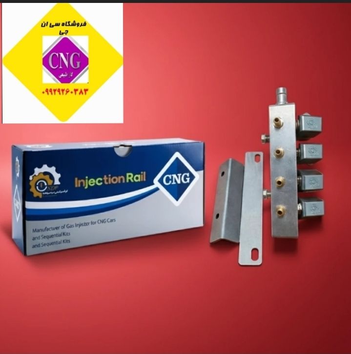 ریل سوخت جایگزین ریل سوخت لواتو