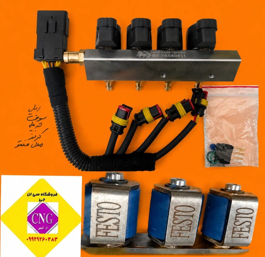 ریل سوخت جایگزین ریل کروز فستو دو زمانه