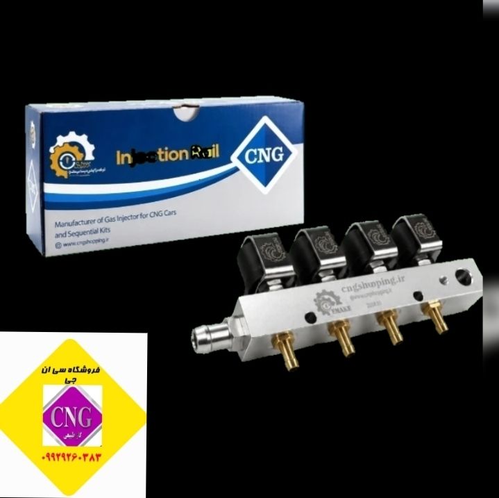 ریل سوخت ساینا GX دوگانه سوز(وسام تقویتی)